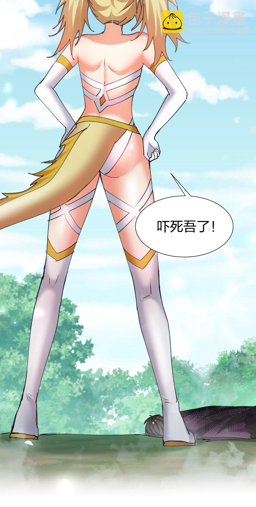 130 你是！吾祖宗吗