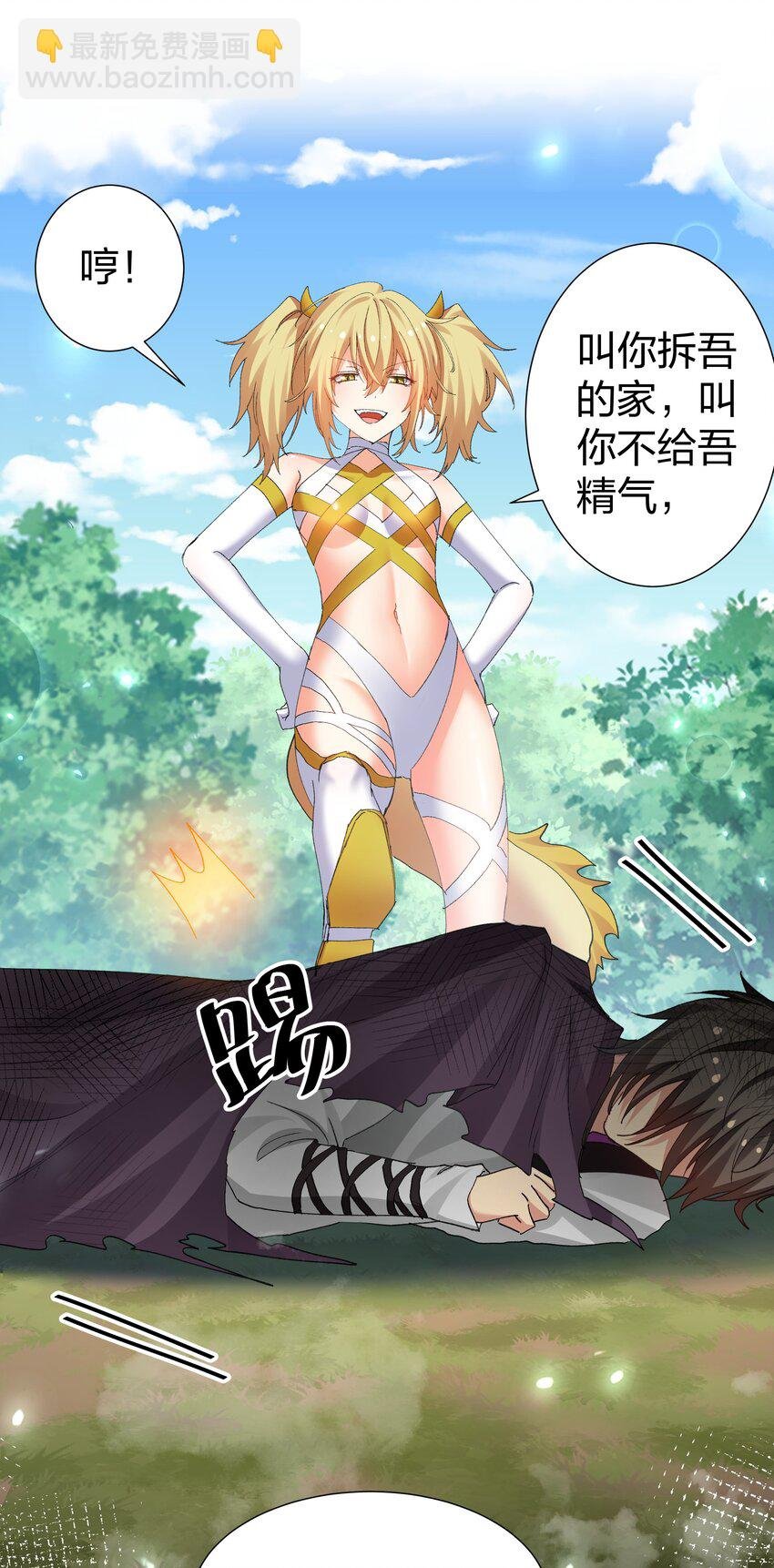 130 你是！吾祖宗吗