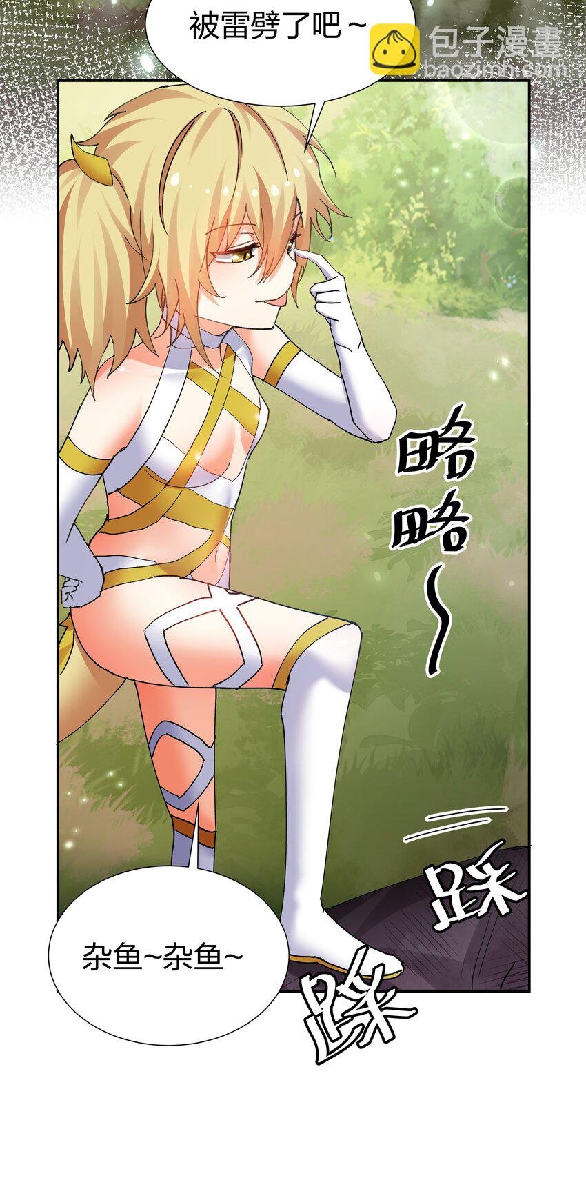 130 你是！吾祖宗吗