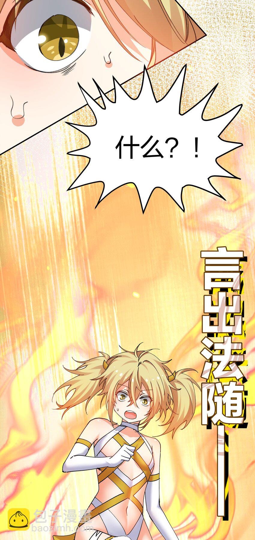 130 你是！吾祖宗吗