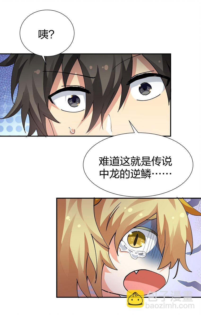 130 你是！吾祖宗吗