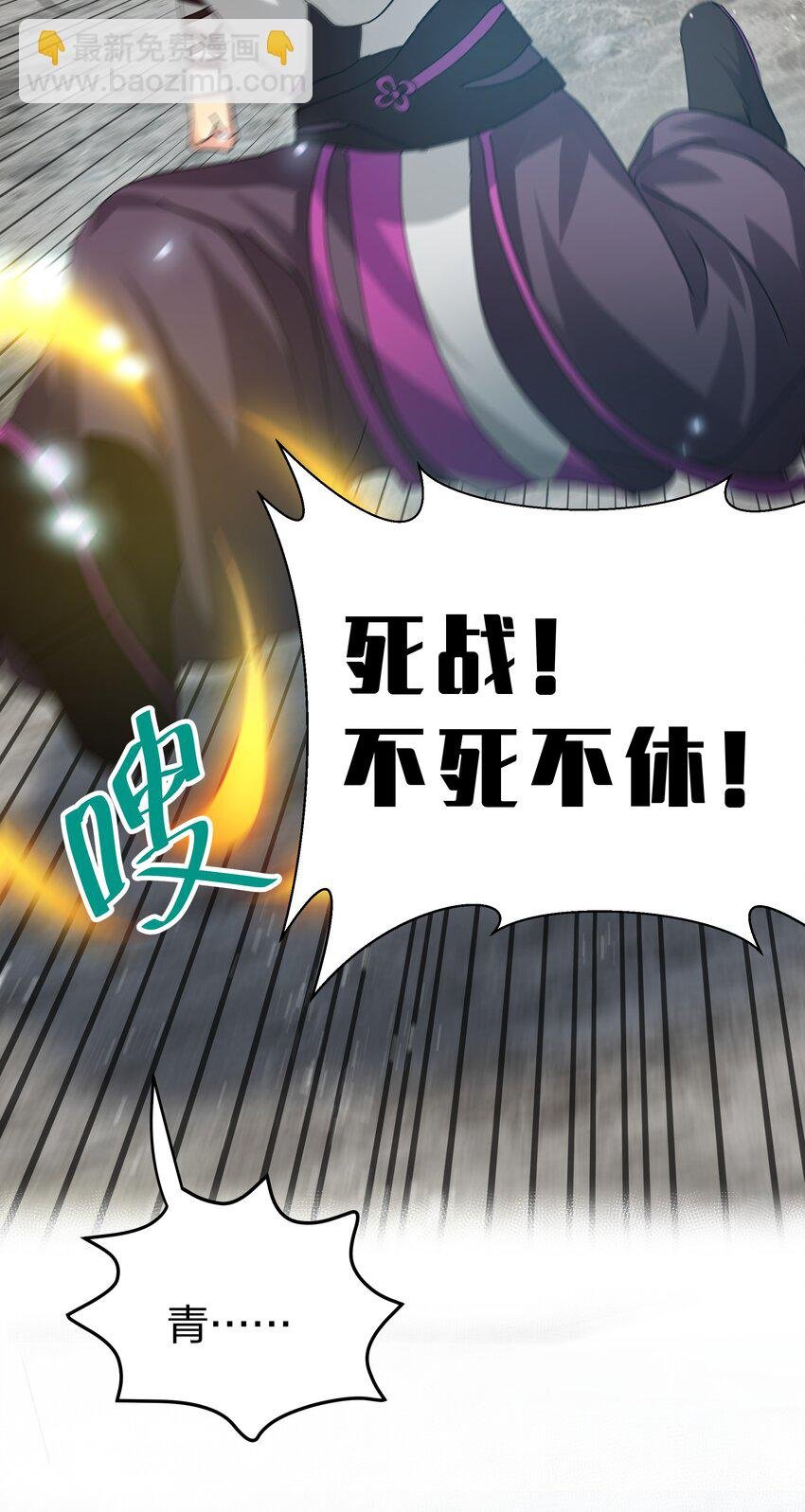 130 你是！吾祖宗吗