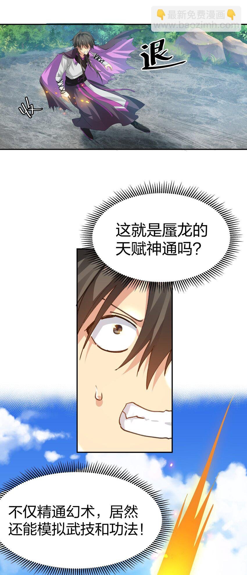 130 你是！吾祖宗吗