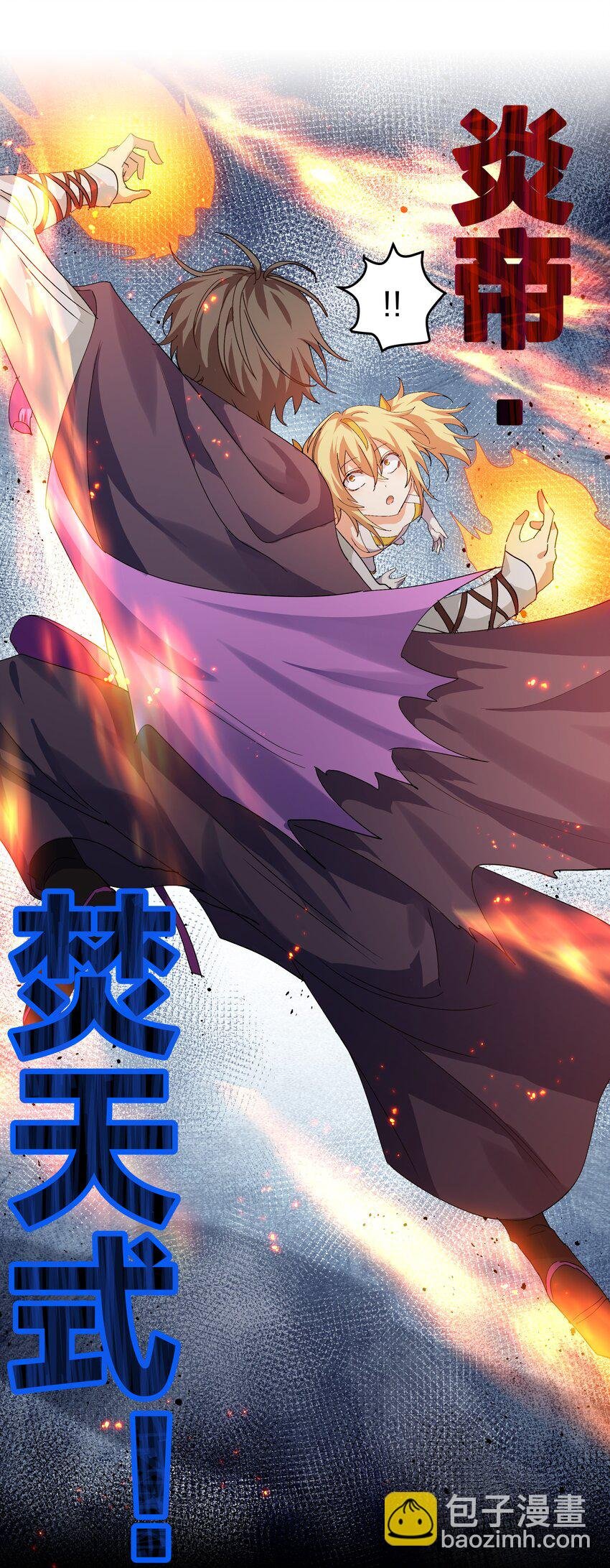 130 你是！吾祖宗吗
