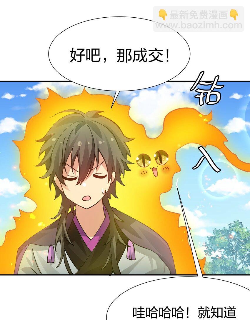 131 坐骑！嚣张骑头