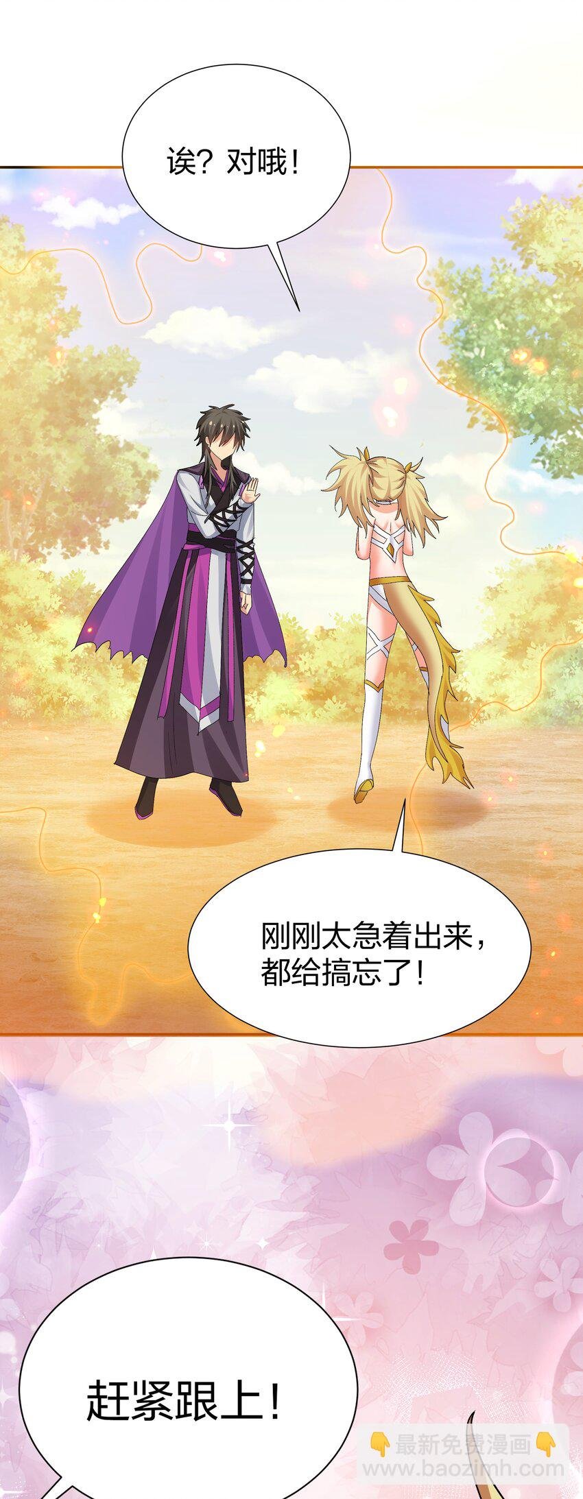 131 坐骑！嚣张骑头