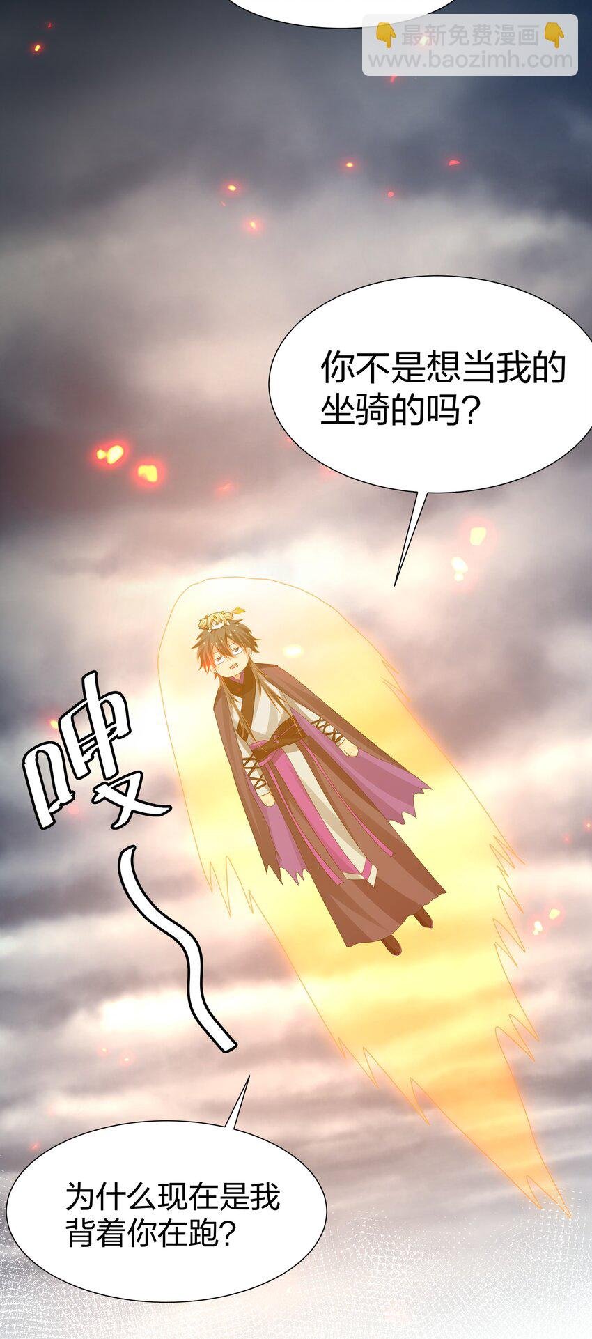 131 坐骑！嚣张骑头