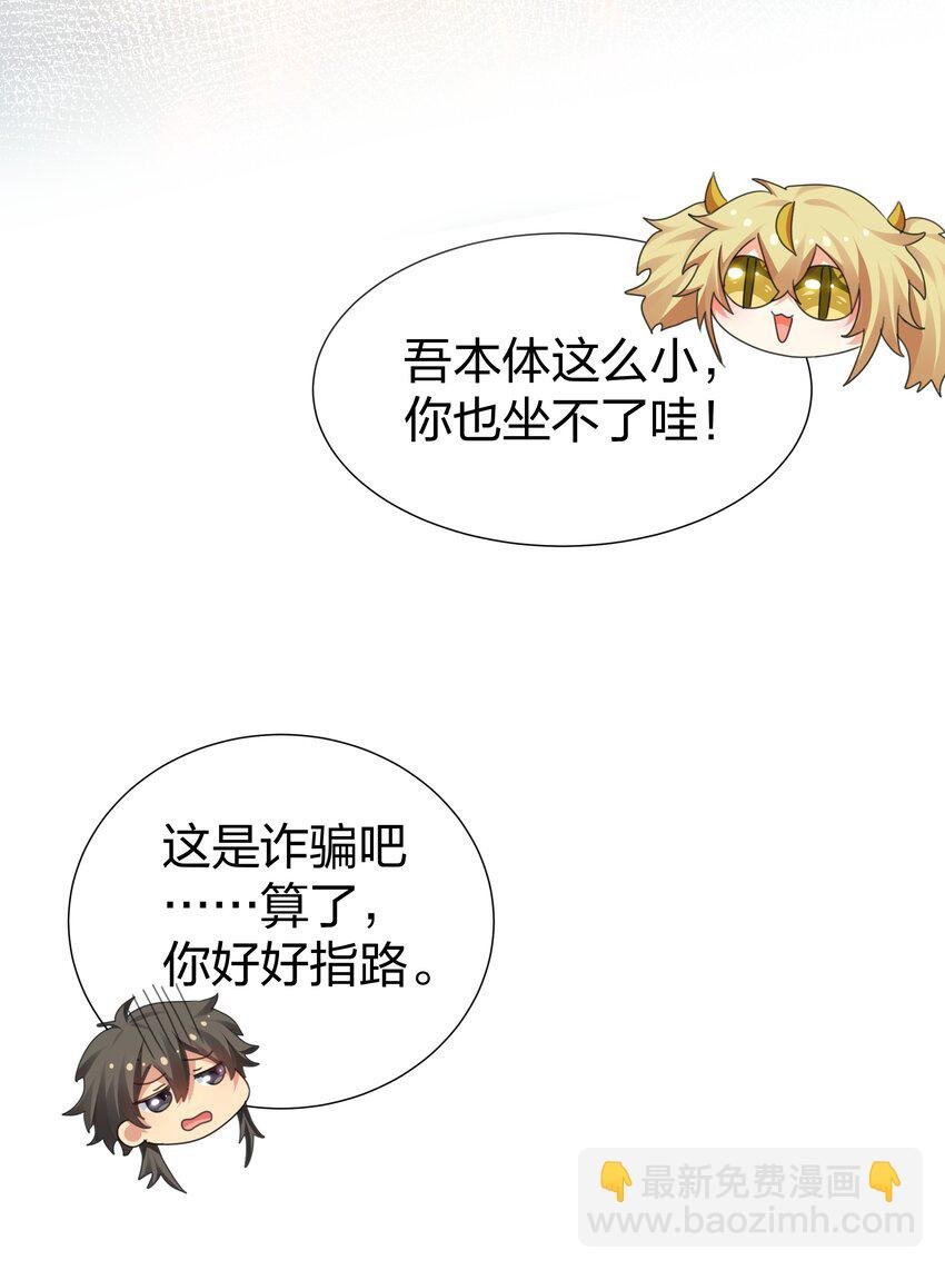 131 坐骑！嚣张骑头