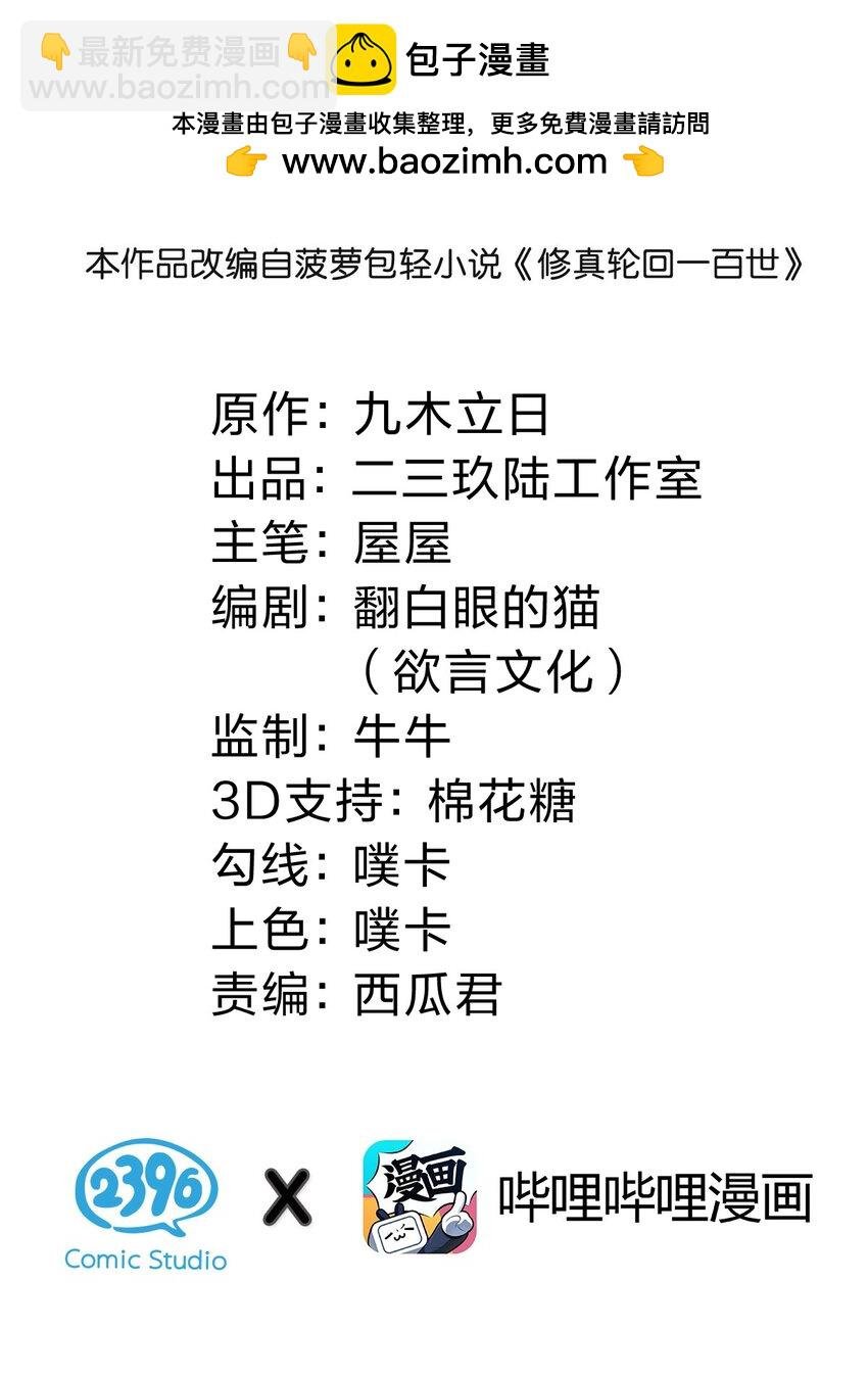 132 追杀！不死不休