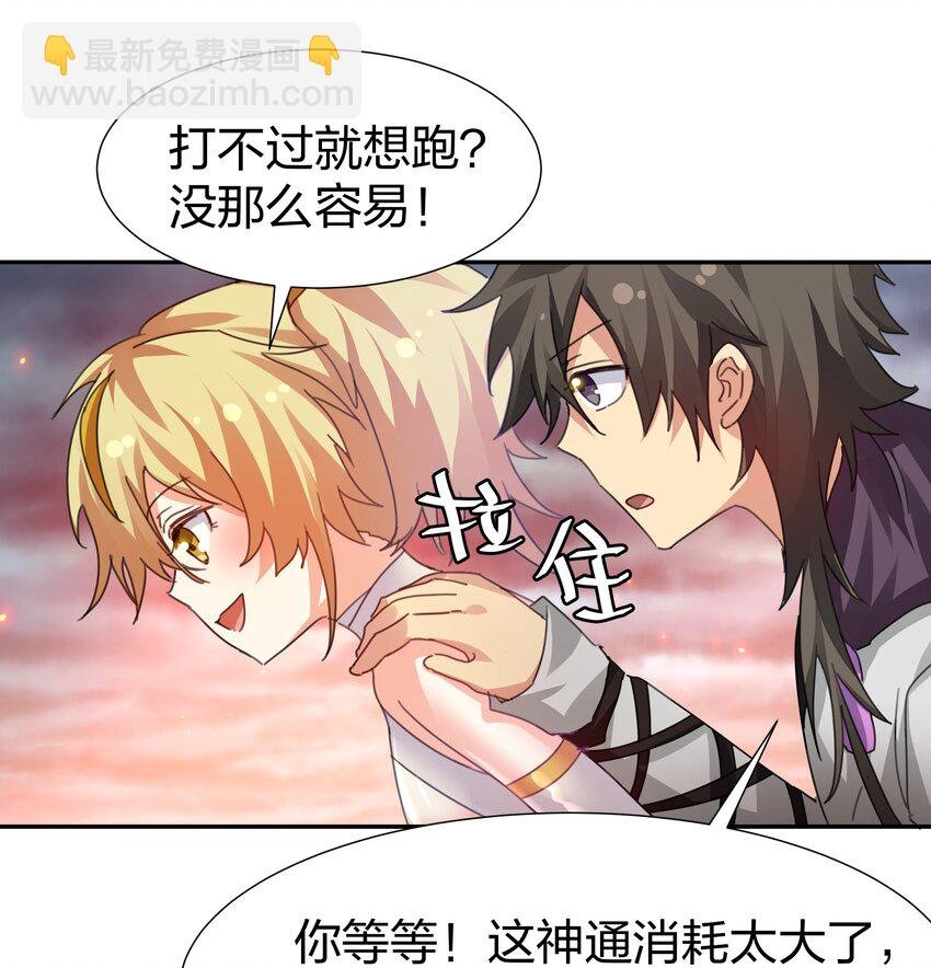132 追杀！不死不休