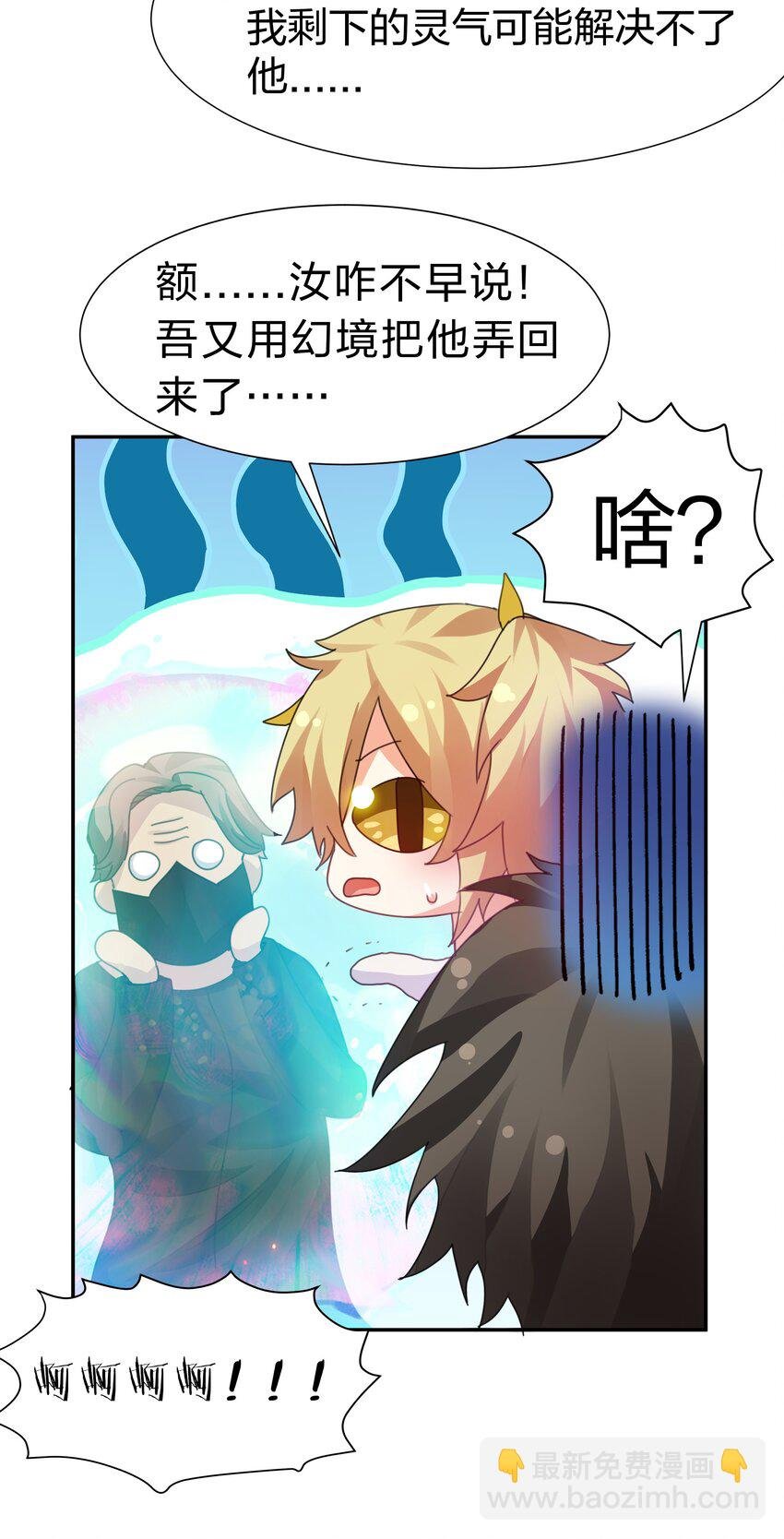 132 追杀！不死不休