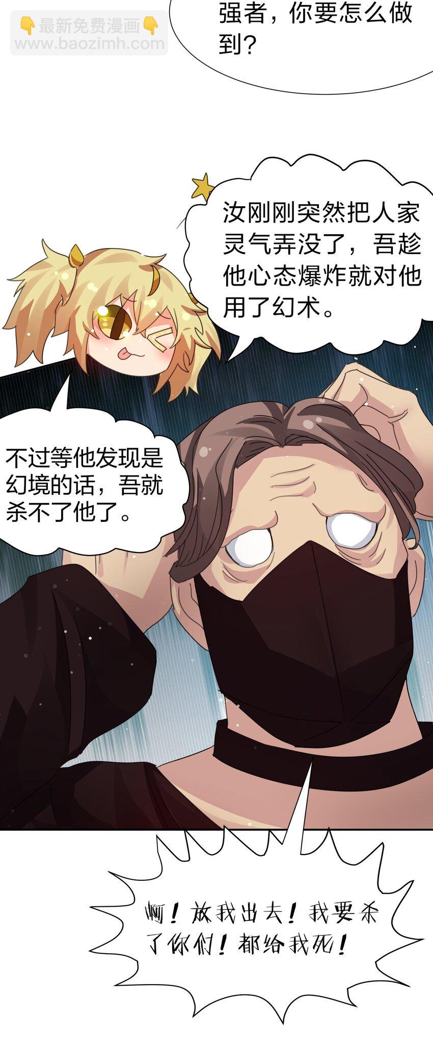 132 追杀！不死不休