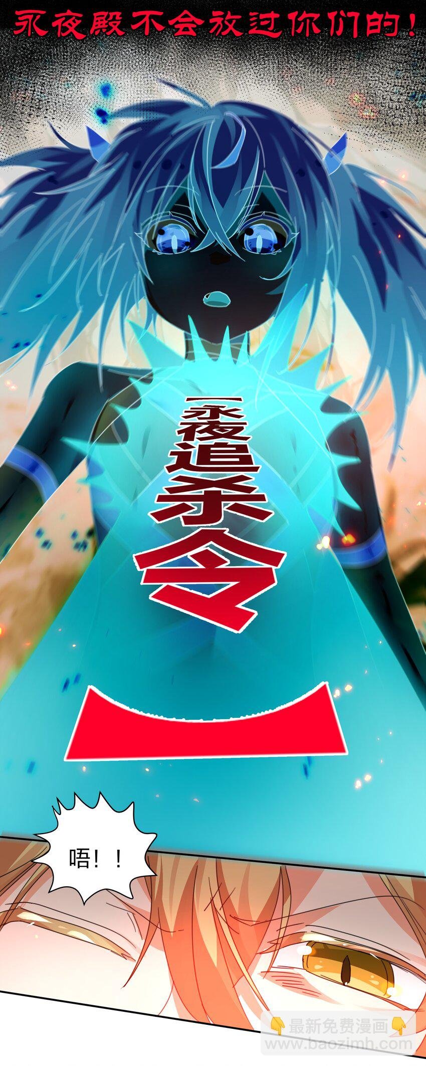 132 追杀！不死不休