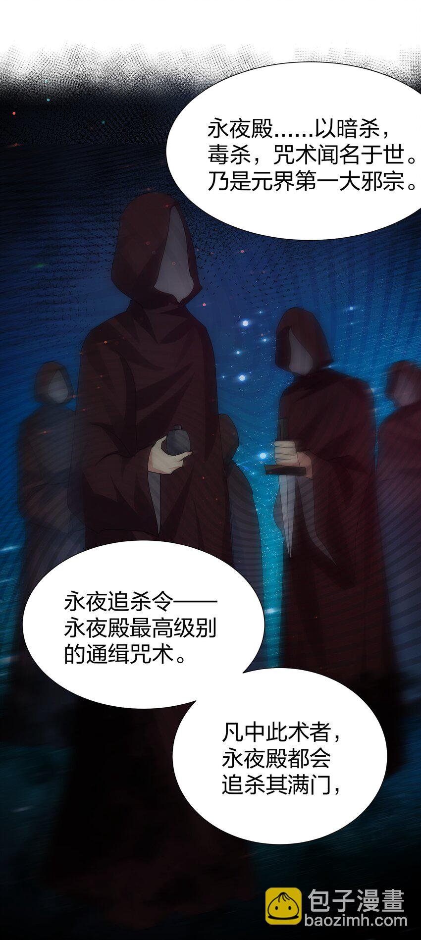 132 追杀！不死不休
