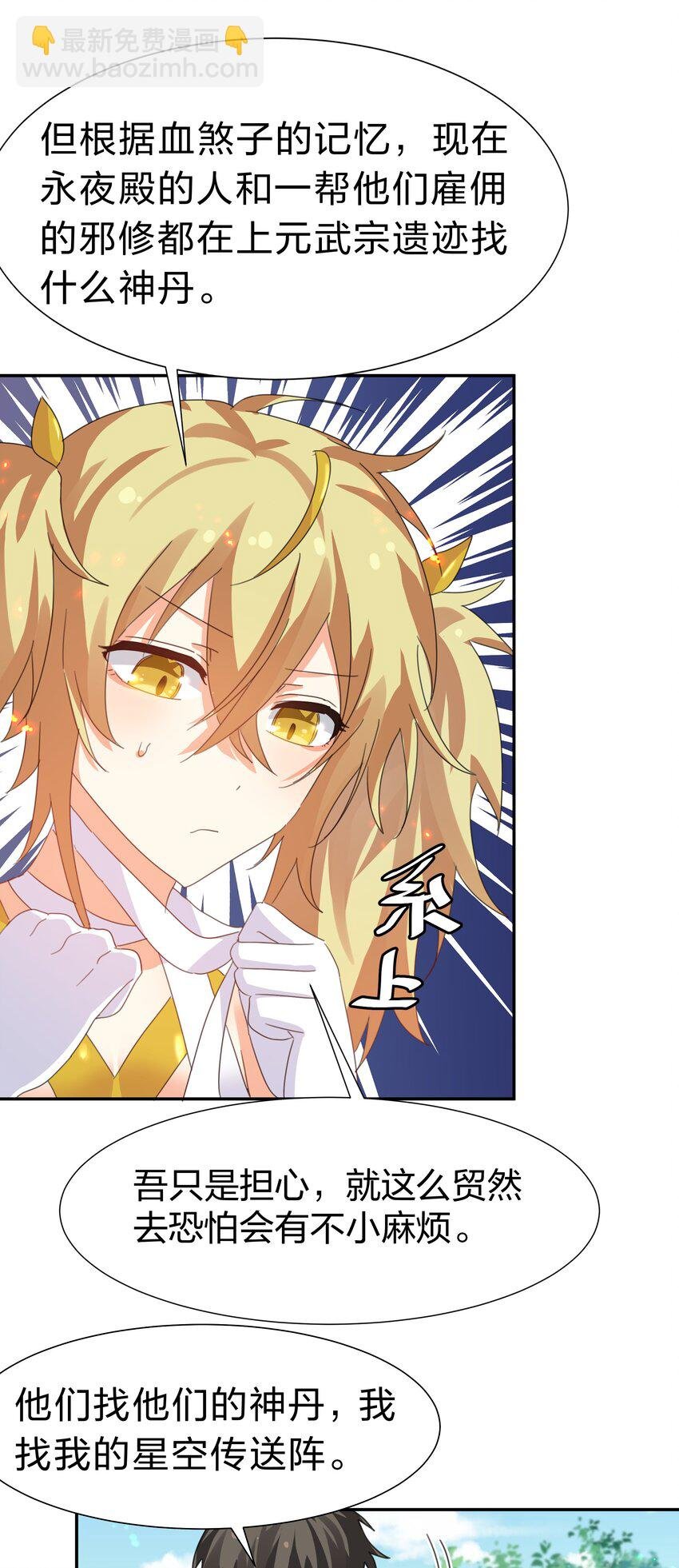 132 追杀！不死不休