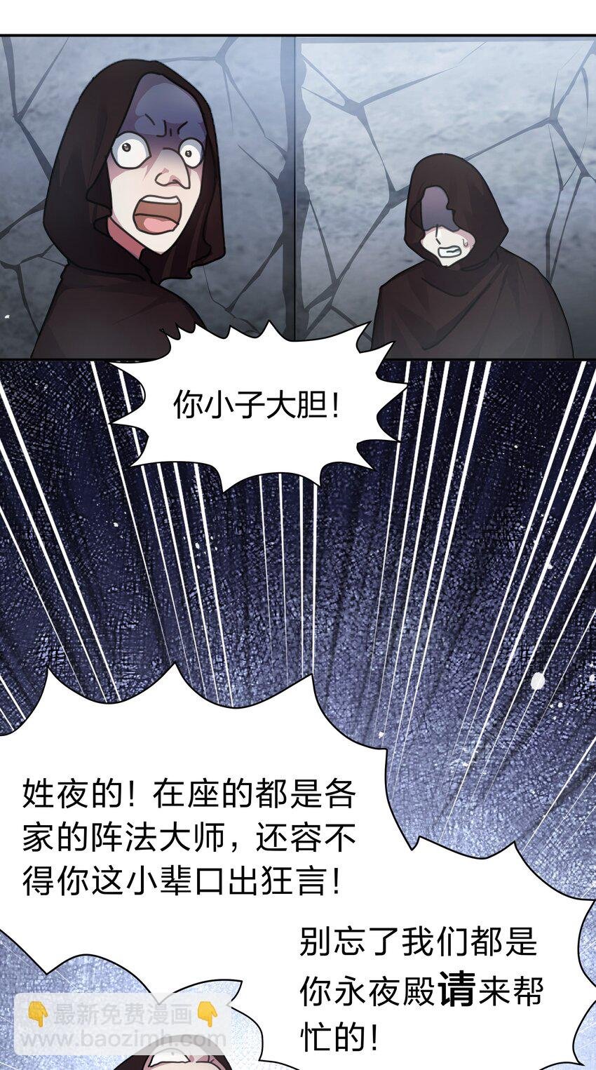 132 追杀！不死不休