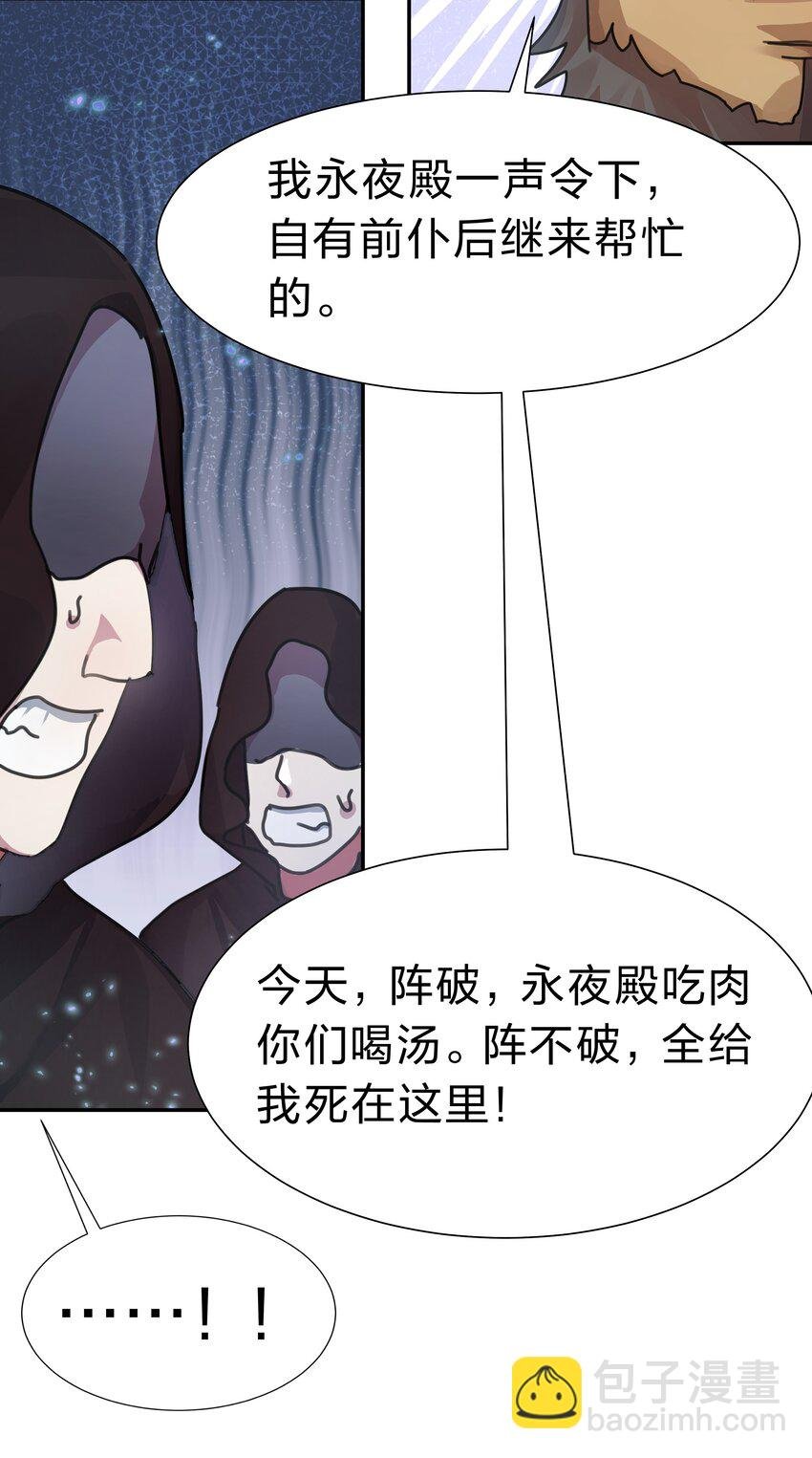 132 追杀！不死不休