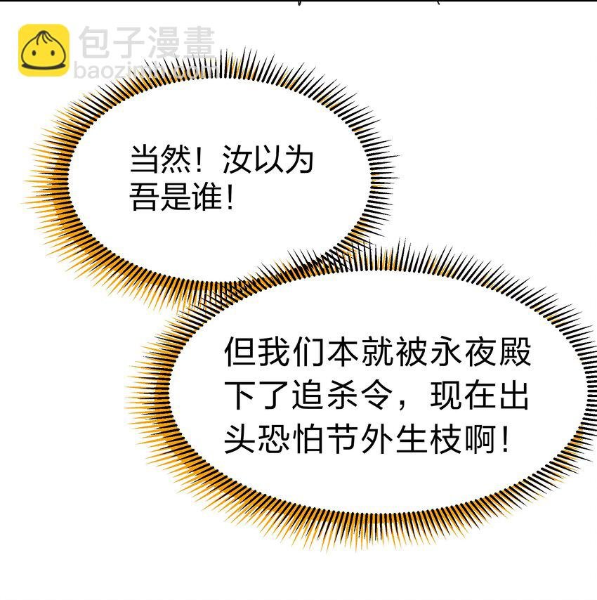 132 追杀！不死不休