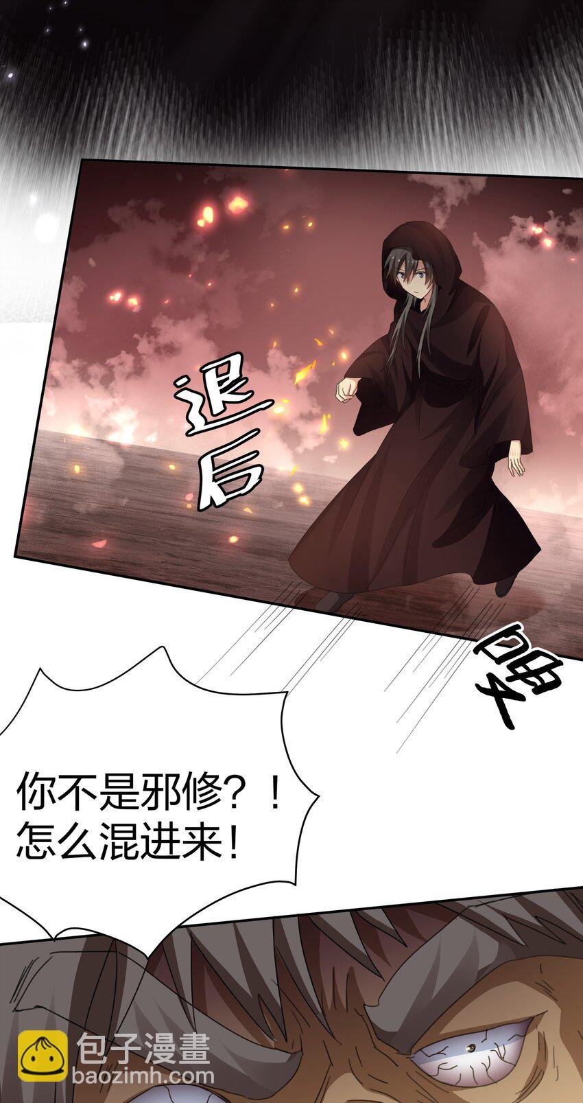132 追杀！不死不休