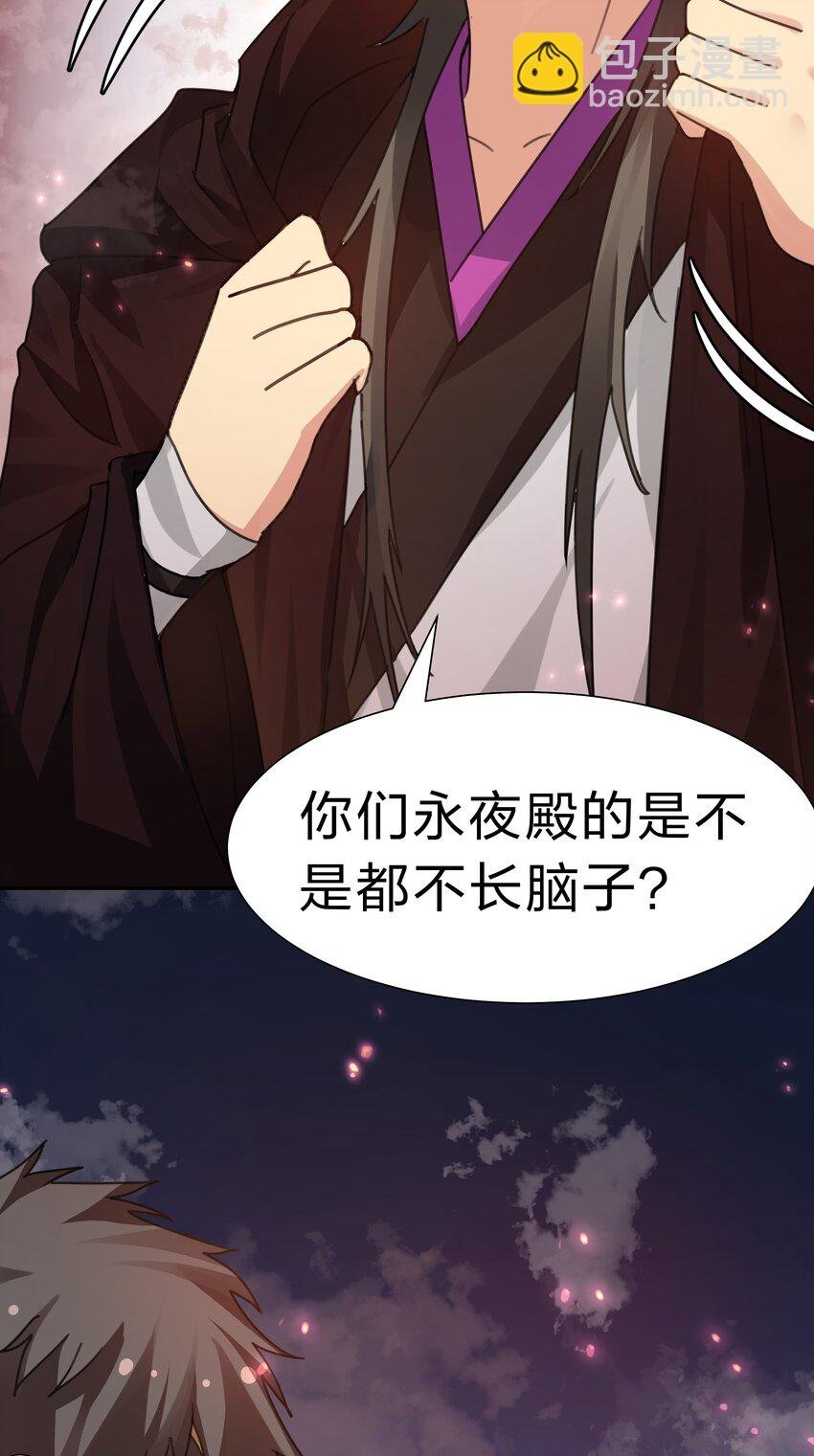 133 小心！追杀展开