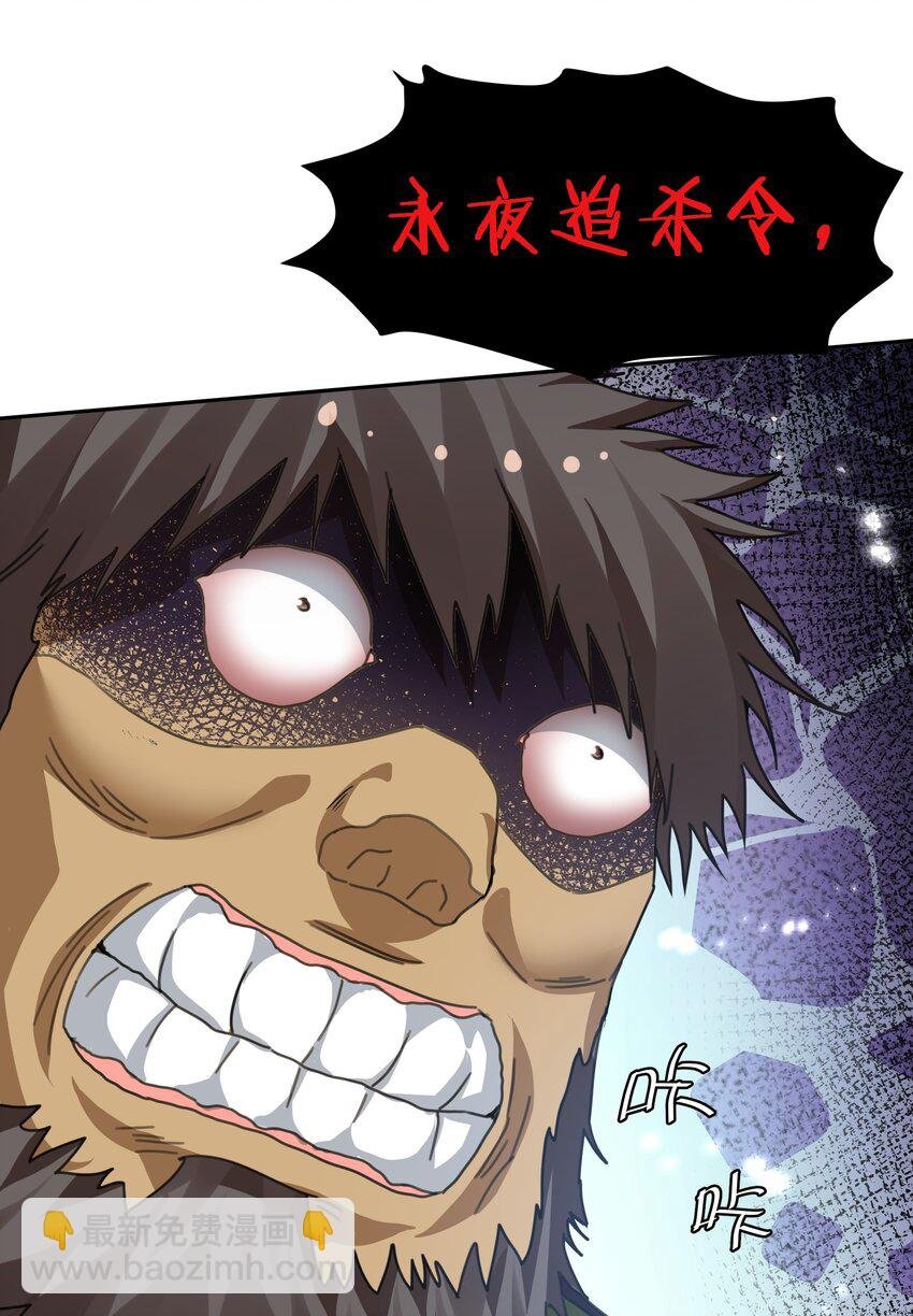 133 小心！追杀展开