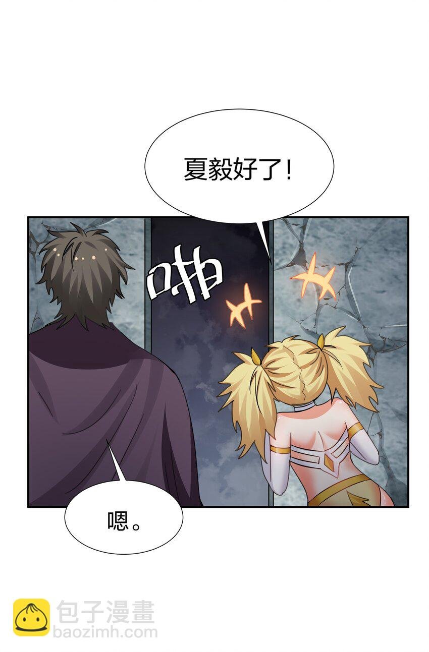 133 小心！追杀展开
