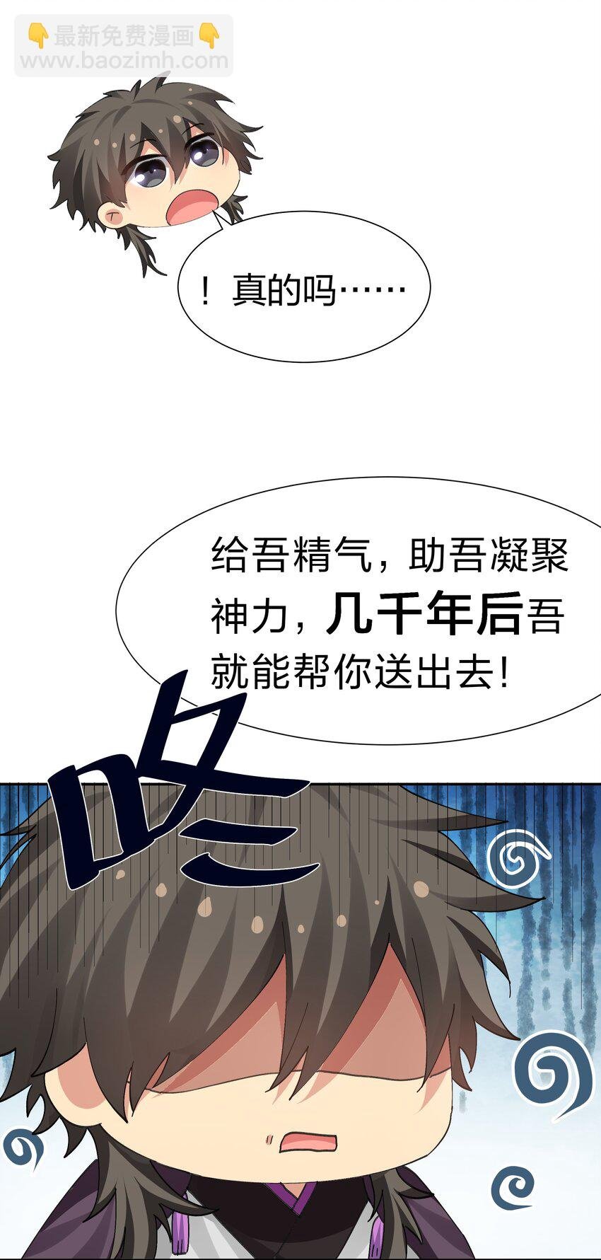 133 小心！追杀展开