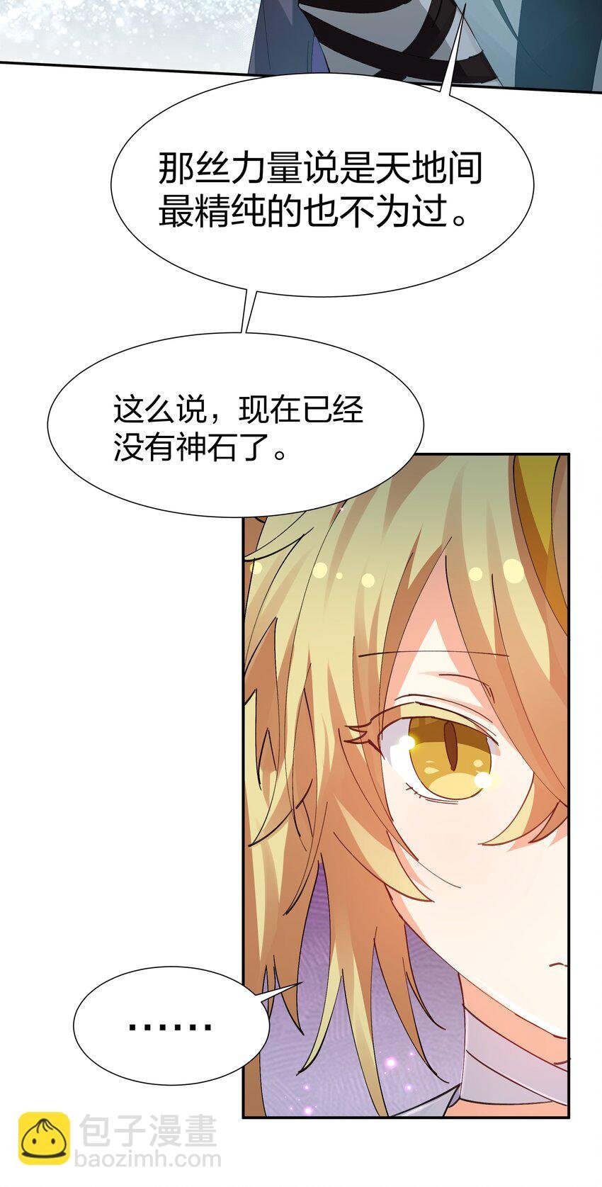 133 小心！追杀展开