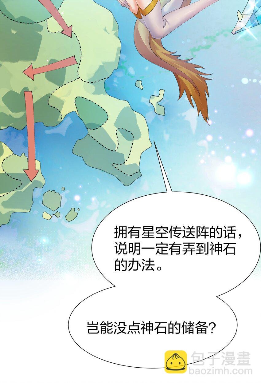 133 小心！追杀展开