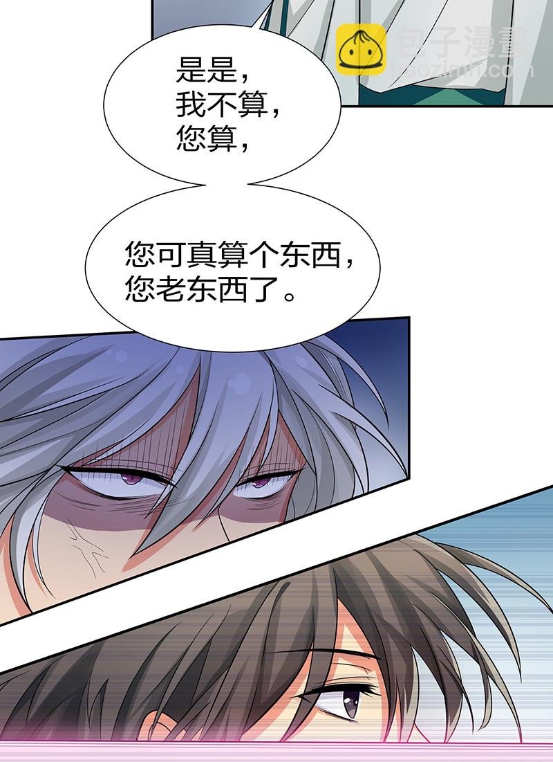 12 师兄！把药吃了
