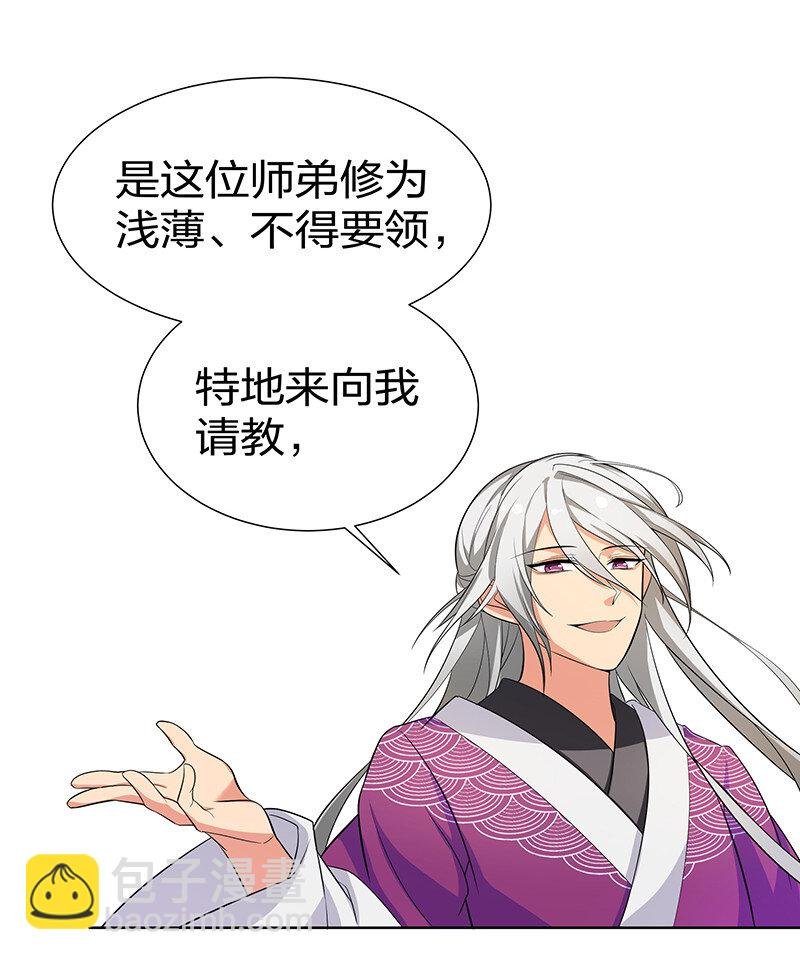 12 师兄！把药吃了