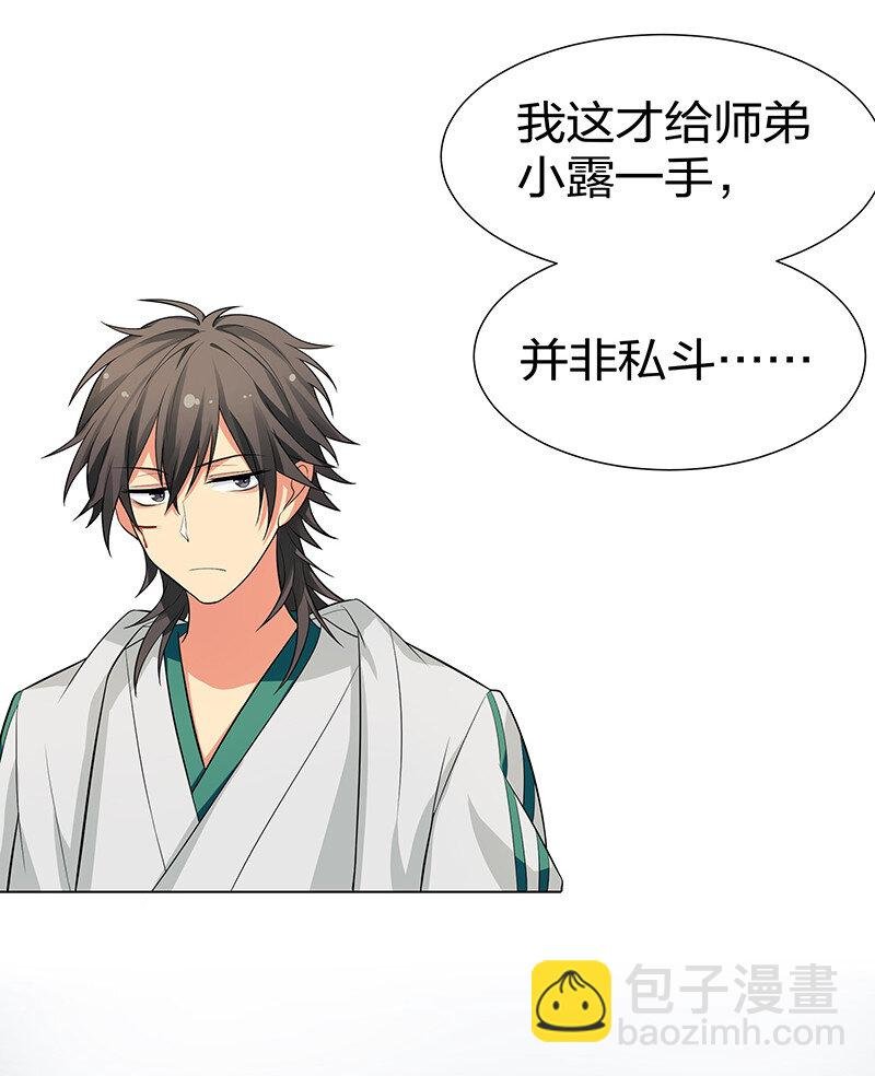 12 师兄！把药吃了