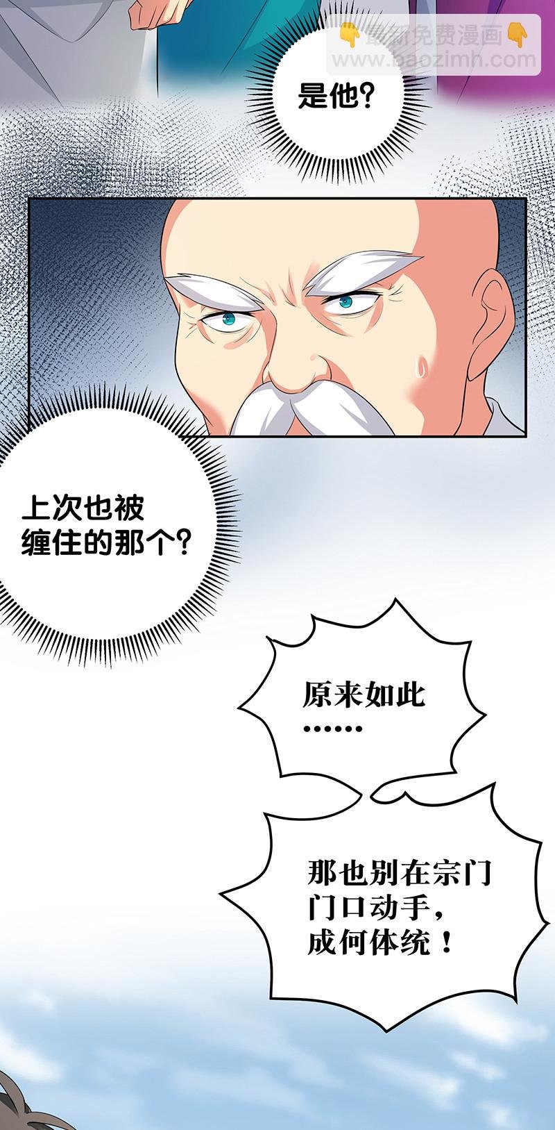 12 师兄！把药吃了
