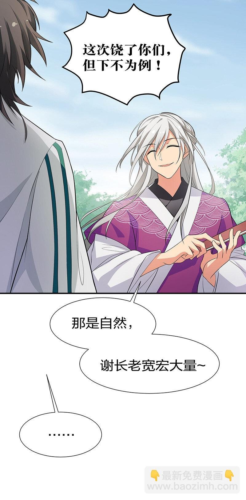 12 师兄！把药吃了