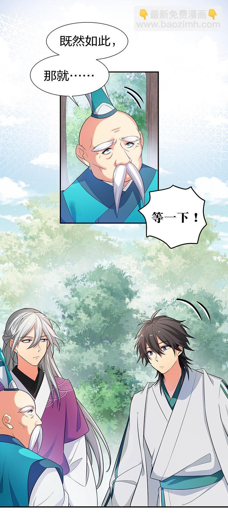 12 师兄！把药吃了