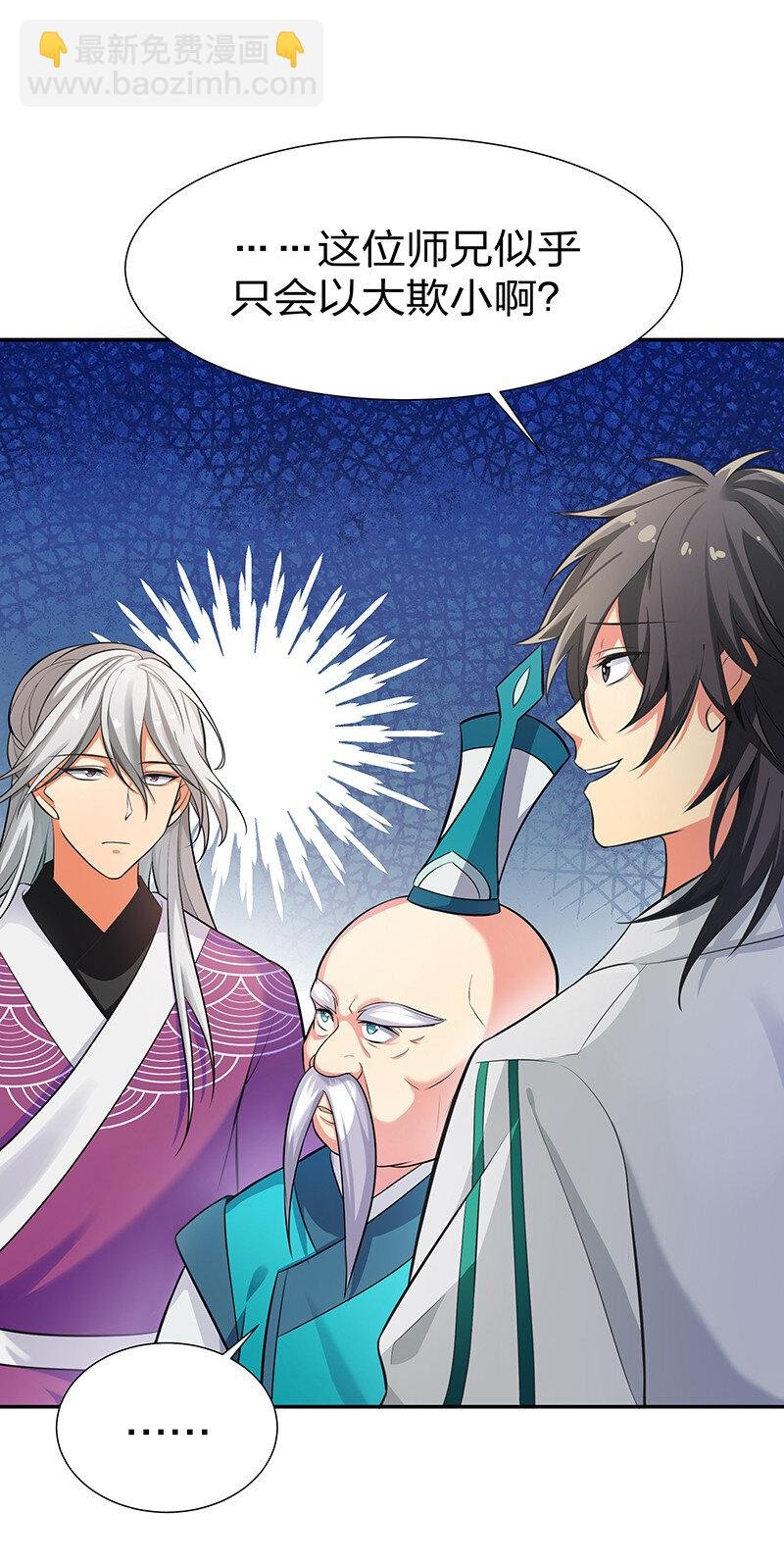 12 师兄！把药吃了