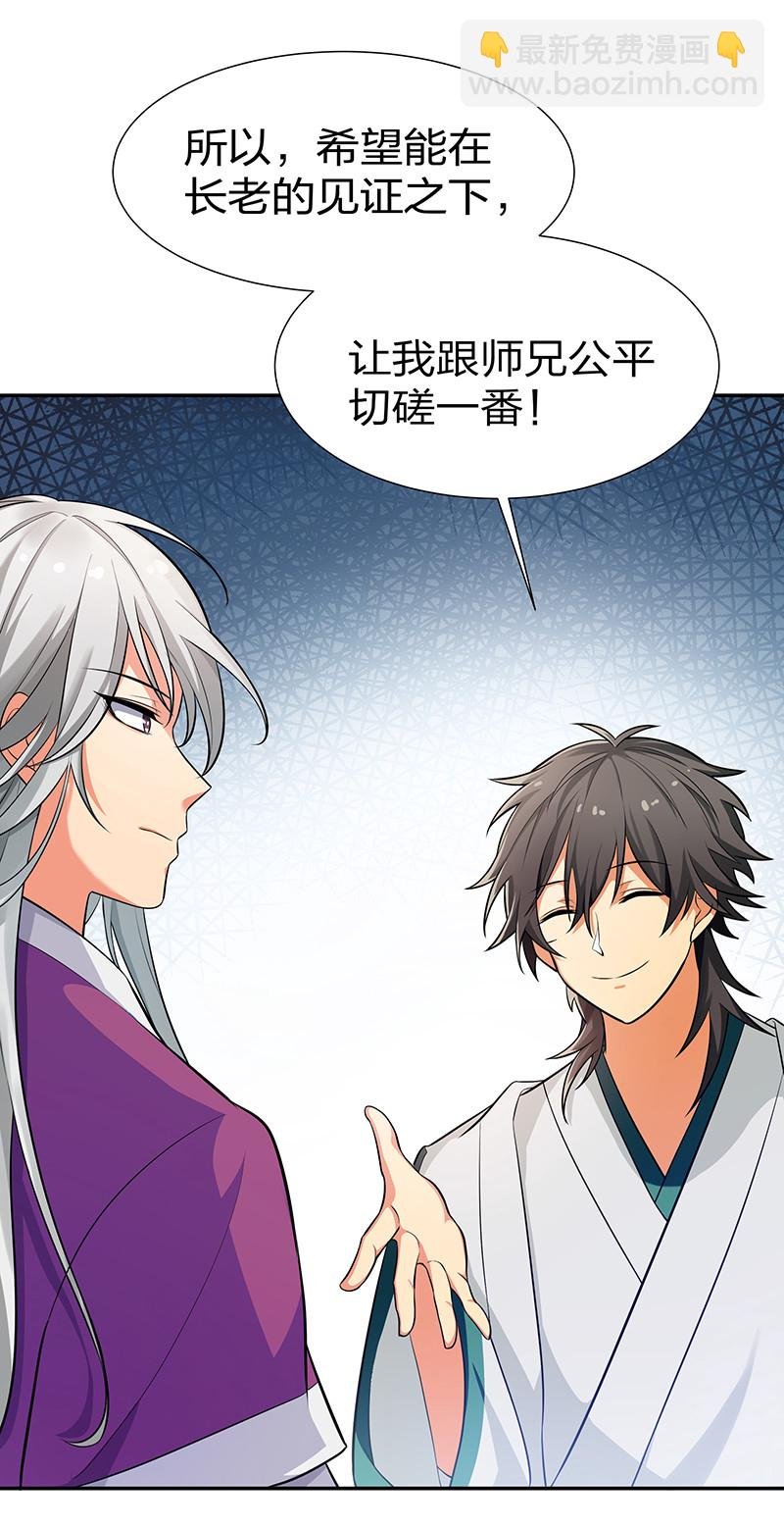 12 师兄！把药吃了