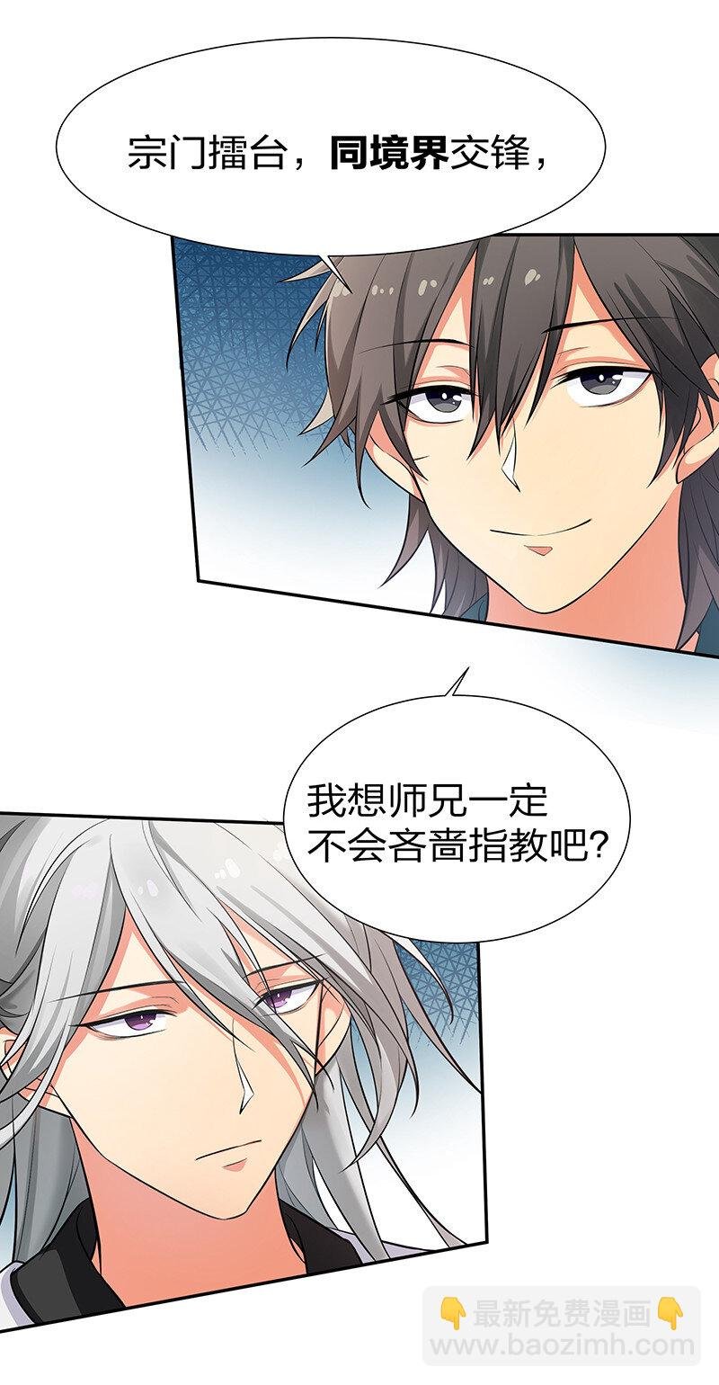 12 师兄！把药吃了