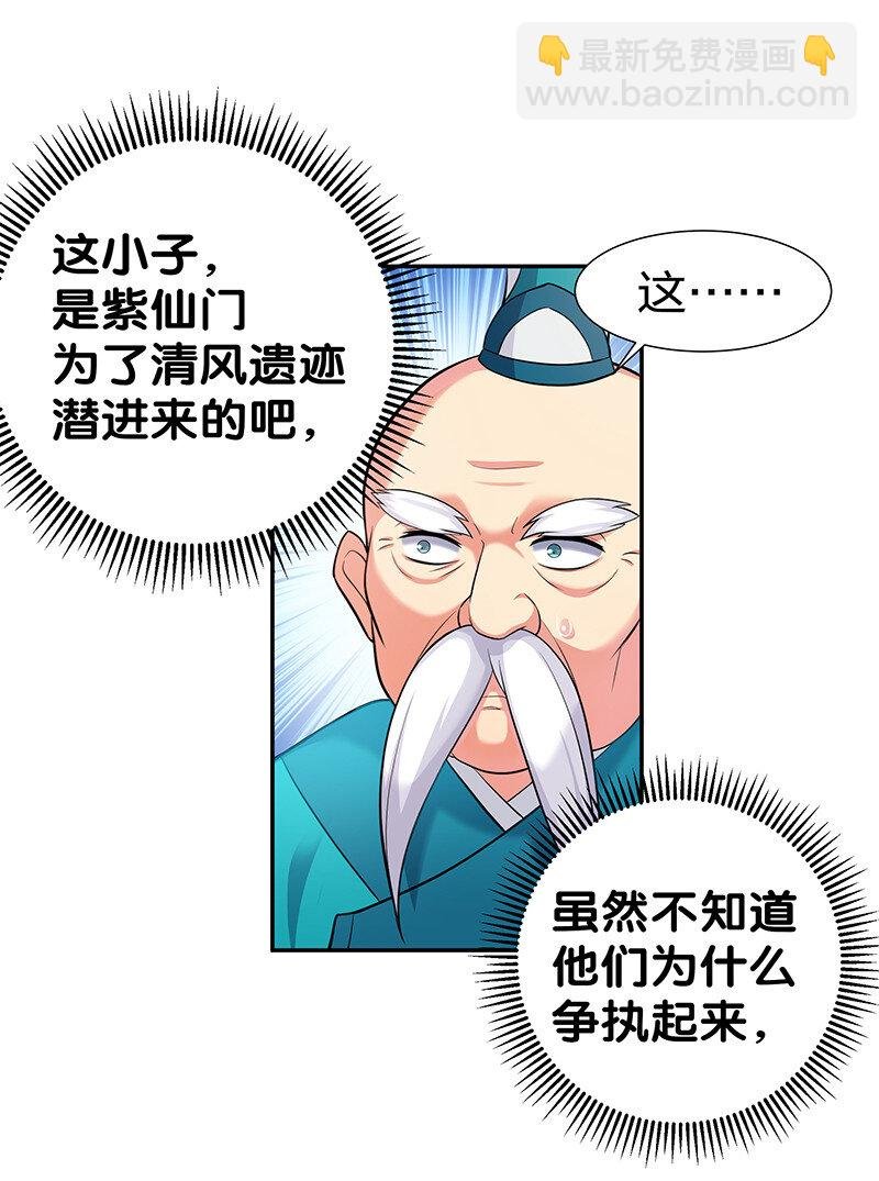 12 师兄！把药吃了