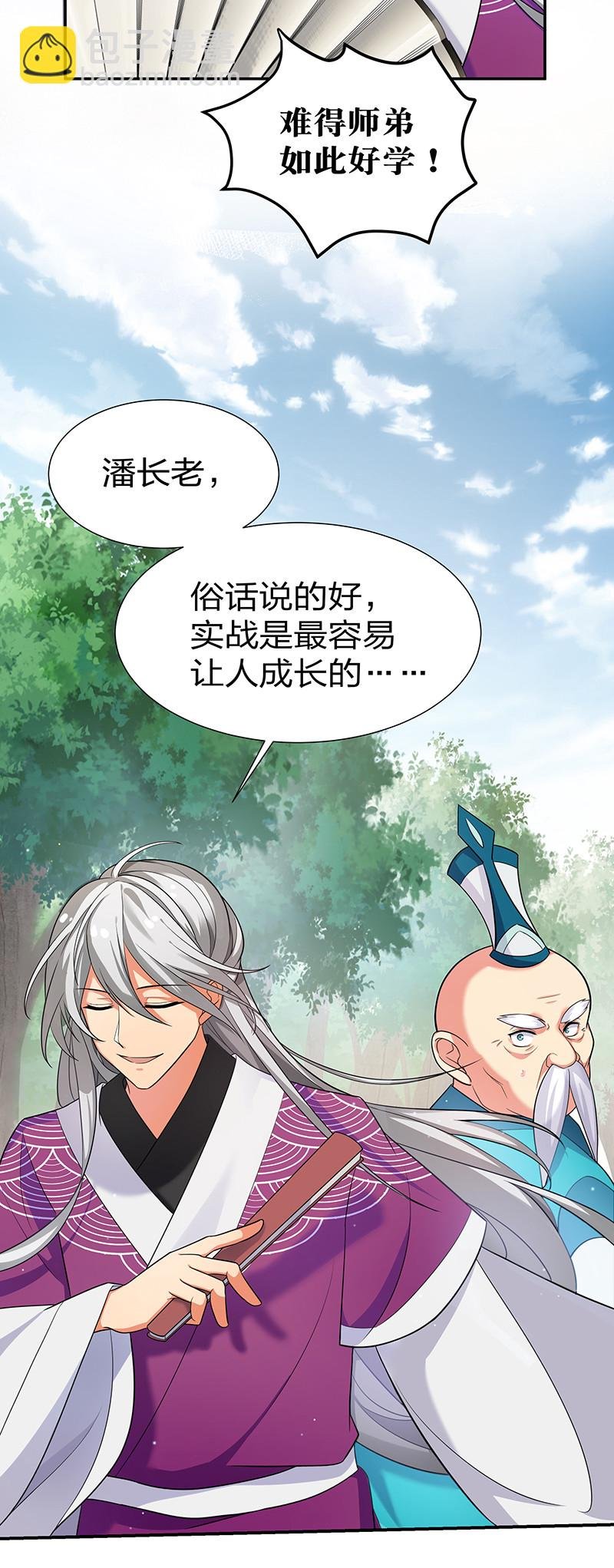 12 师兄！把药吃了