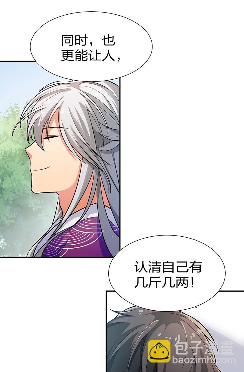 12 师兄！把药吃了