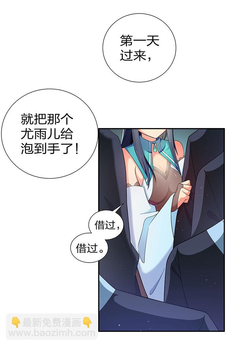 12 师兄！把药吃了