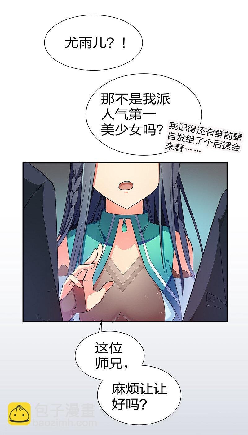 12 师兄！把药吃了
