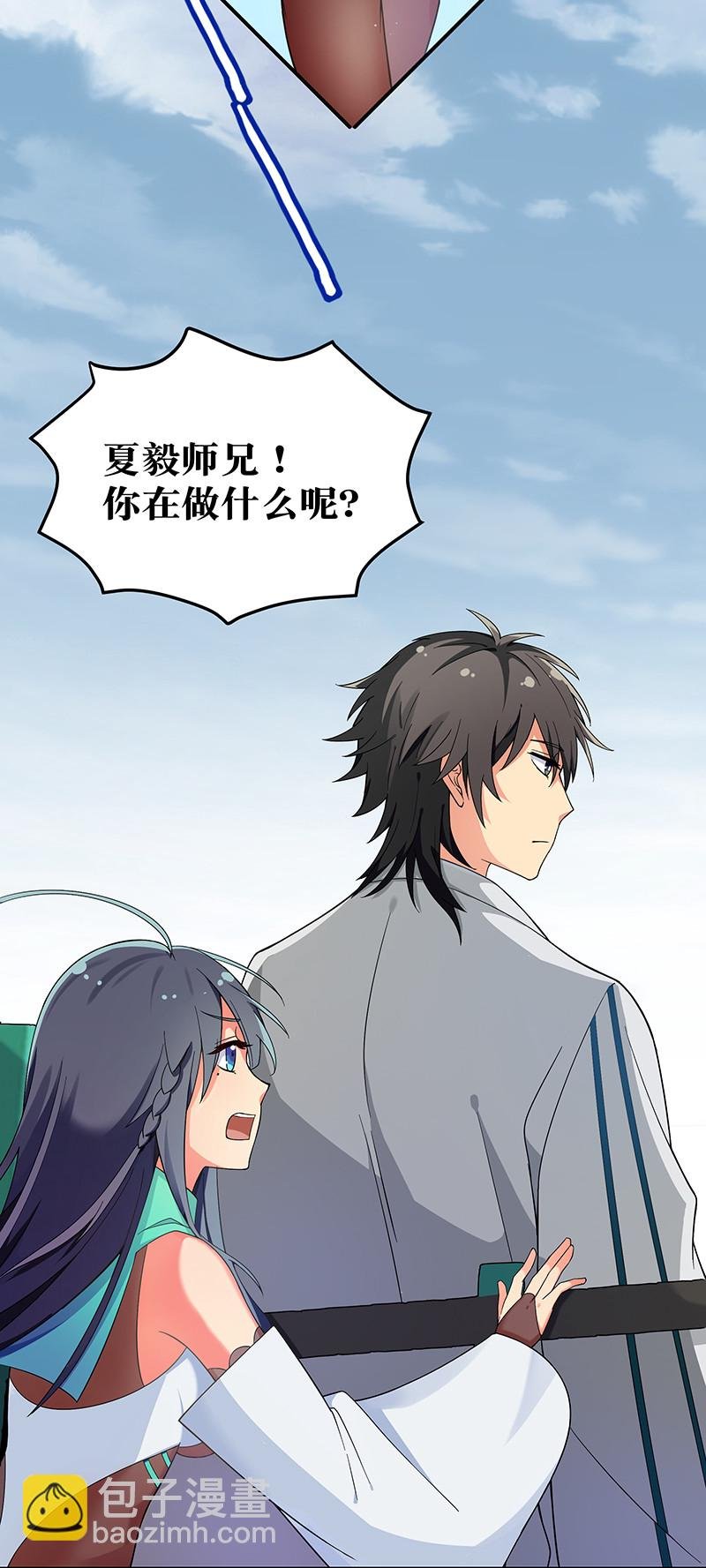 12 师兄！把药吃了