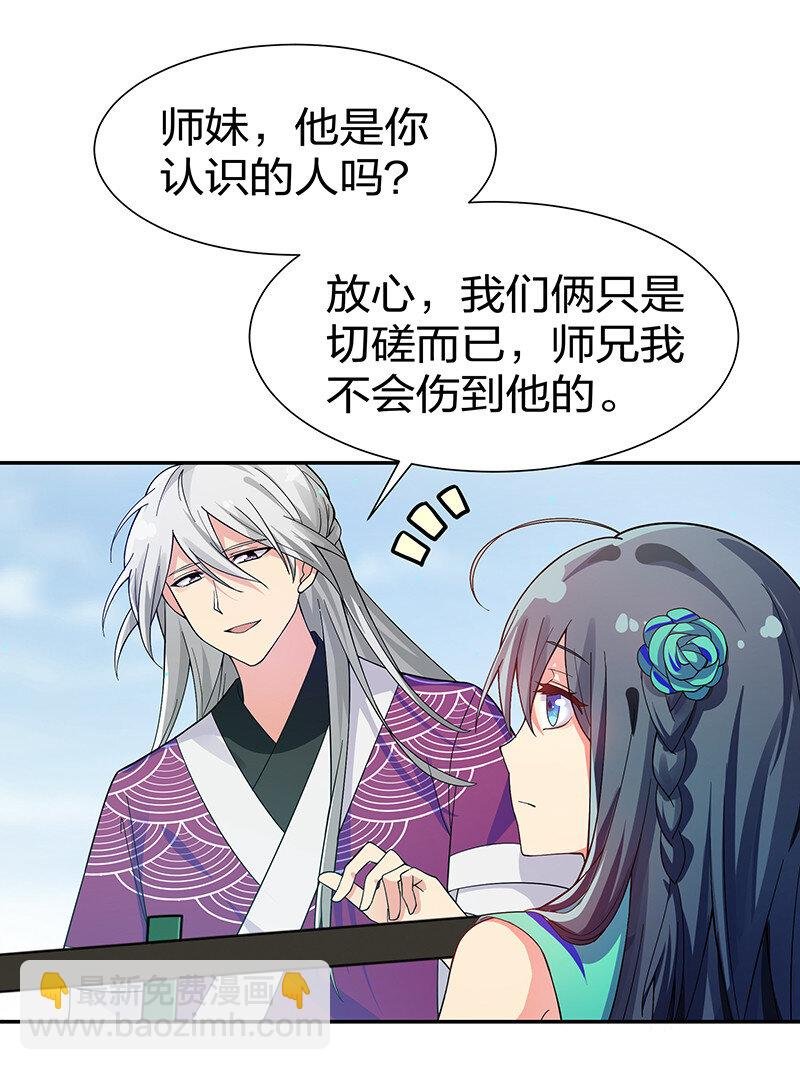 12 师兄！把药吃了