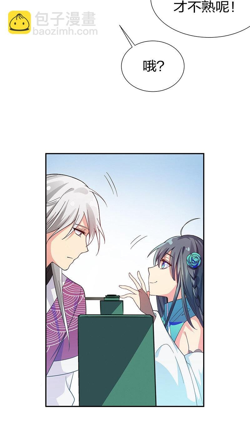 12 师兄！把药吃了