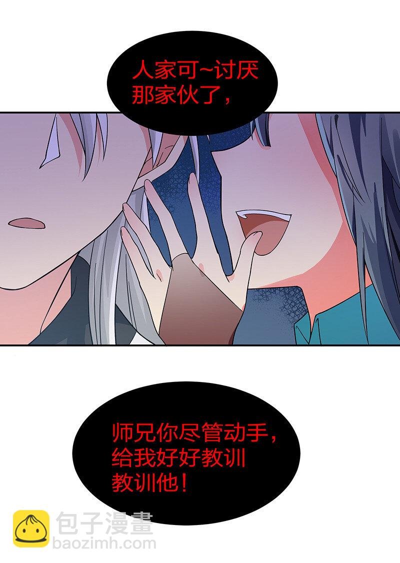 12 师兄！把药吃了