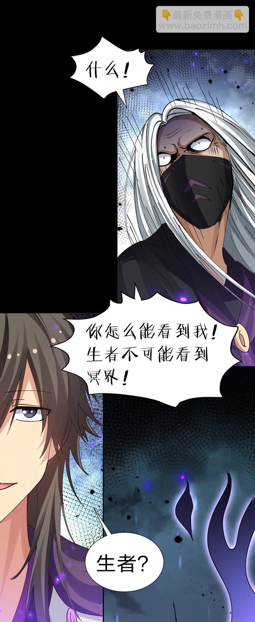 134 生者？轮回之人