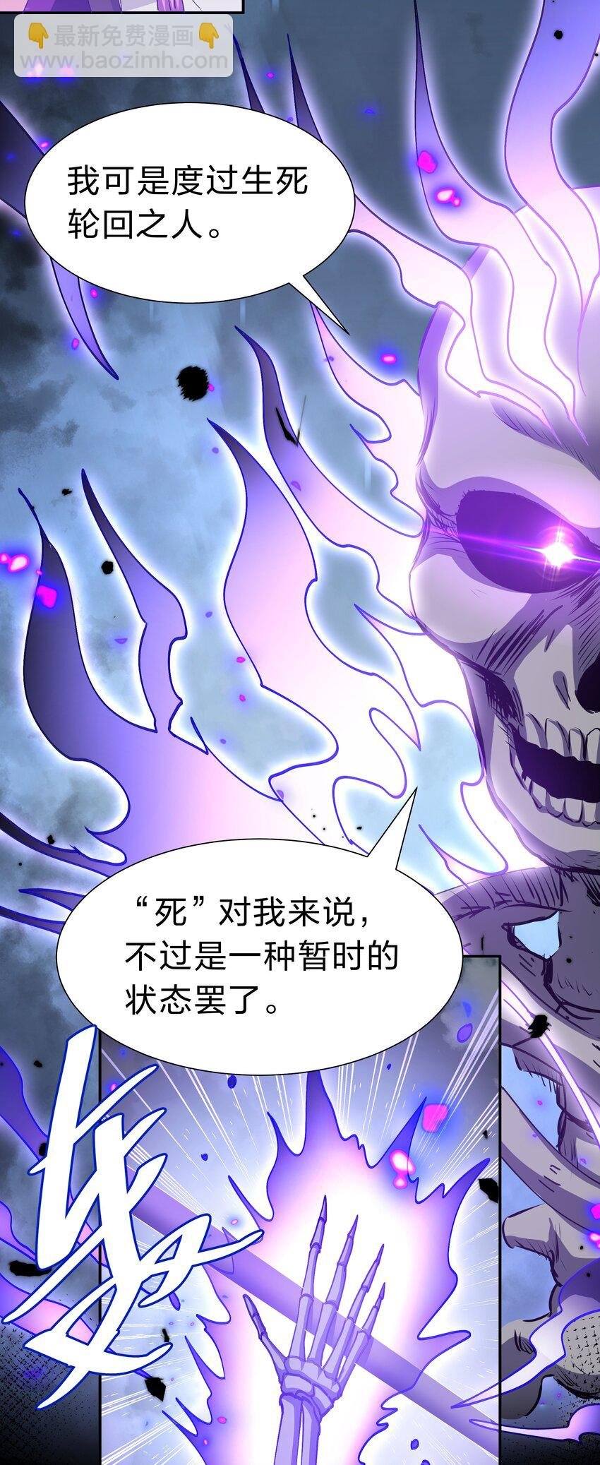 134 生者？轮回之人