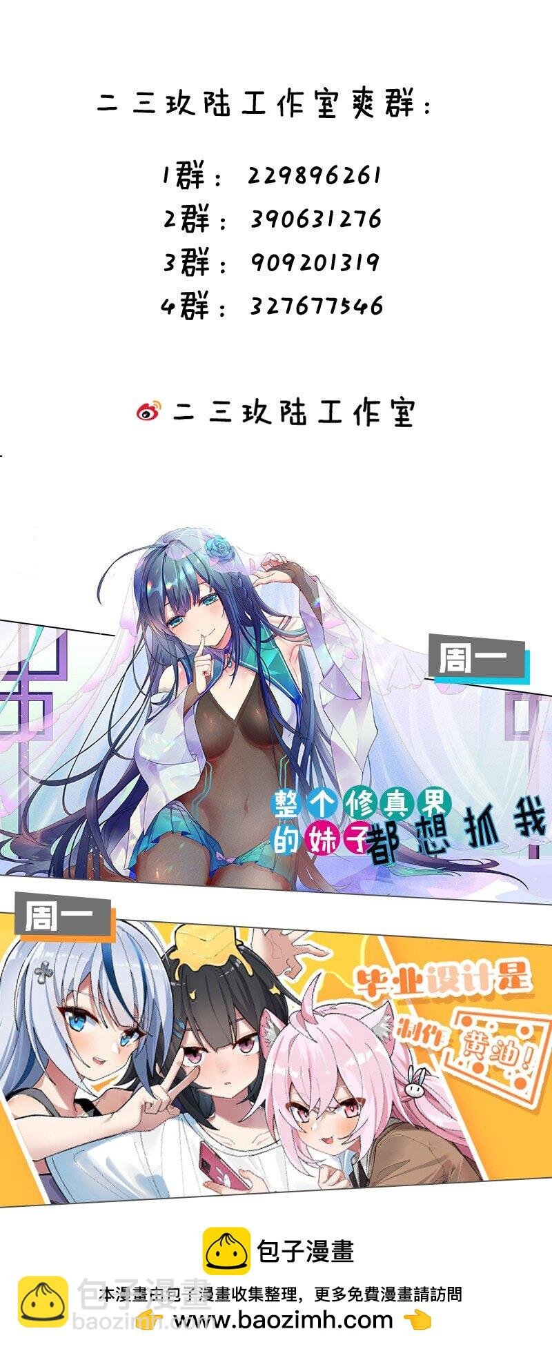 134 生者？轮回之人